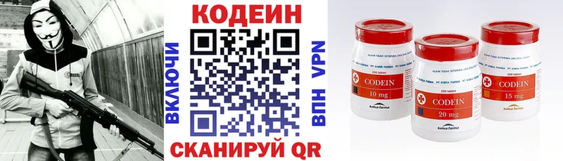 Codein напиток Lean (лин)  Безенчук 