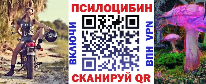Псилоцибиновые грибы ЛСД  Безенчук 
